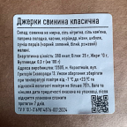 Джерки свинина класична. Фото 4