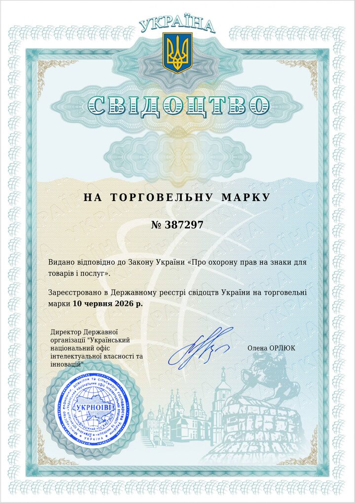 Свідоцтво на торговельну марку MEATVILL № 387297