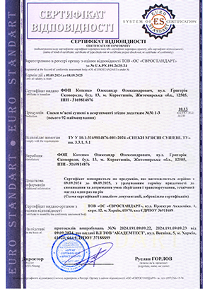 Сертифікат